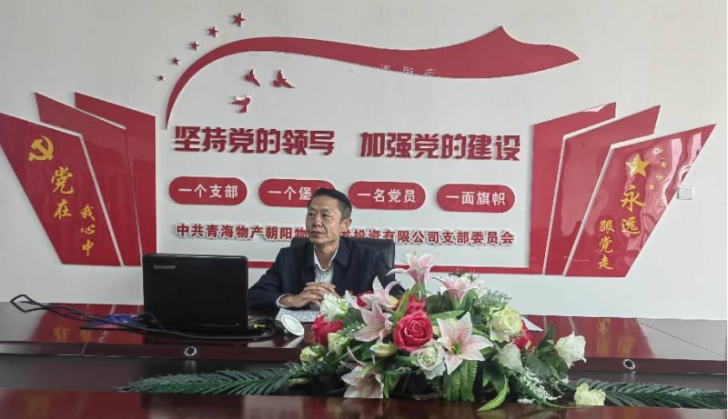 堅守底線 不越紅線&mdash;&mdash;集團黨委委員、紀委書記赴朝物開投公司黨支部講授廉政黨課