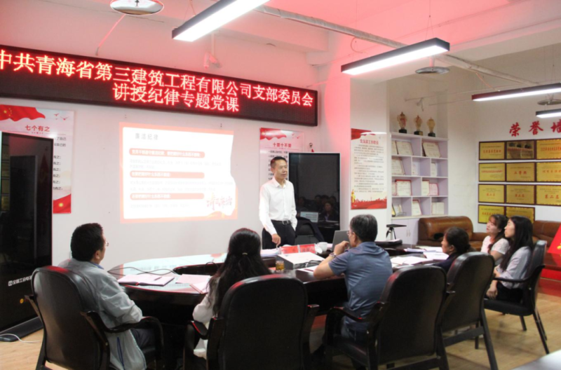 黨課促學(xué)明紀(jì)律 知行合一強(qiáng)擔(dān)當(dāng)&mdash;&mdash;集團(tuán)黨委委員、紀(jì)委書記赴省三建公司黨支部講授紀(jì)律專題黨課