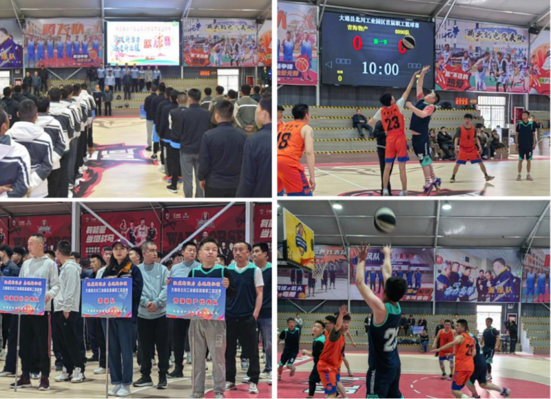 迎&ldquo;籃&rdquo;而上 追&ldquo;球&rdquo;卓越&mdash;&mdash;物產(chǎn)工投公司積極參加北川工業(yè)園區(qū)首屆職工籃球賽