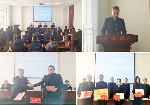 朝開公司召開2025年工作總結會暨2026年工作部署會議