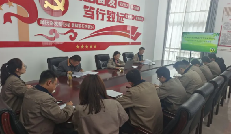 朝開公司召開2025年第4次安全生產工作會議