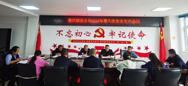 現(xiàn)代物流公司開展&ldquo;中秋、國慶&rdquo;節(jié)前 安全大檢查、隱患大排查