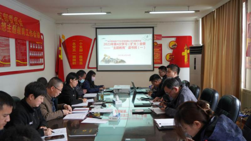 突出嚴實導向  注重學以致用&mdash;&mdash;物產汽貿公司黨支部理論學習中心組主題教育讀書班開班