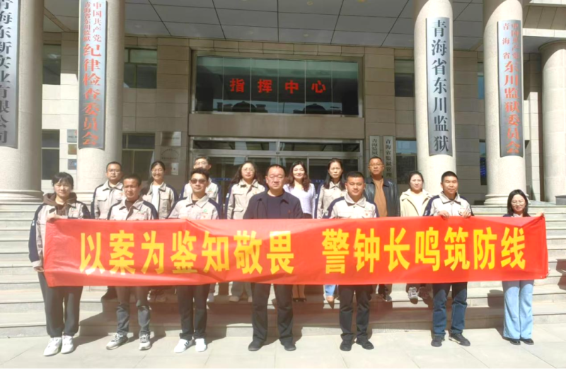 以案為鑒知敬畏 警鐘長鳴筑防線&mdash;&mdash;民爆公司黨支部開展警示教育活動