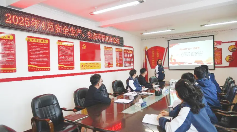 汽貿公司召開2025年4月份安全生產、生態環保 工作會議