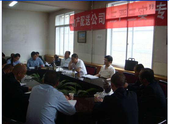 踐行&ldquo;三嚴(yán)三實&rdquo;  助推公司發(fā)展