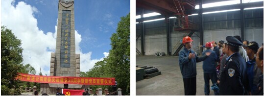 集團所屬子公司慶&ldquo;七一&rdquo;活動簡報